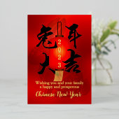 書道中国のうさぎ新年Red Lantern 箔シーズンカード (立ち正面)