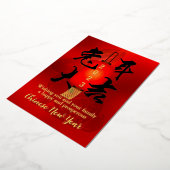 書道中国のうさぎ新年Red Lantern 箔シーズンカード (回転した状態)