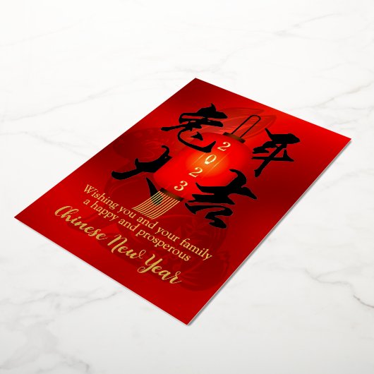 書道中国のうさぎ新年Red Lantern 箔シーズンカード (回転した状態)