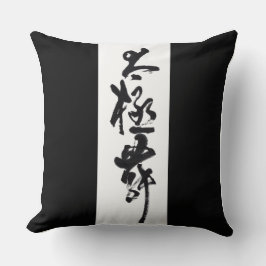 書道中国の太極拳ダンス クッション