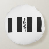 書道中国の太極拳ダンス ラウンドクッション (裏面)