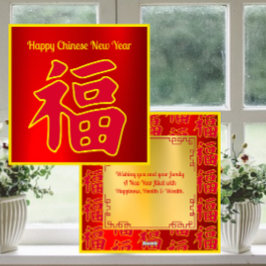 書道中国の月年賀状 シーズンカード