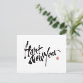 書道柳軒「新年おめでとう」 シーズンポストカード (スタンド正面)