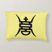 書道: 中国語 アクセントクッション (裏面)