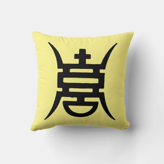 書道: 中国語 クッション (裏面)