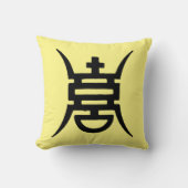 書道: 中国語 クッション (正面)