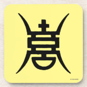 書道: 中国語 コースター (正面)