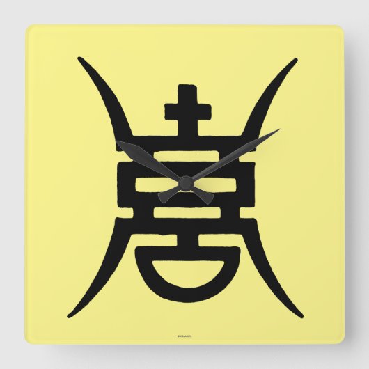 書道: 中国語 スクエア壁時計 (正面)