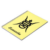 書道: 中国語 ノートブック (左側)