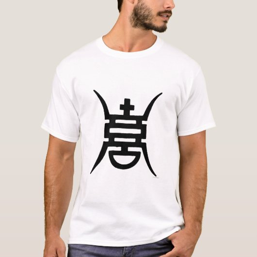 書道: 中国語 Tシャツ (正面)