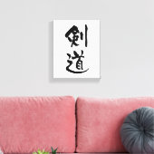 書道・剣道 キャンバスプリント (インサイチュ (リビング))