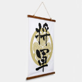 書道・将軍 吊り下げ型タペストリー (傾斜あり)