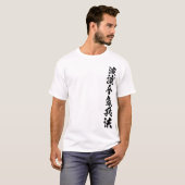 書道 波流合気兵法銀古 ライト Tシャツ (正面フル)