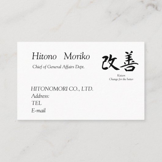 書道, 漢字, 改善, Kaizen 名刺 (裏面)
