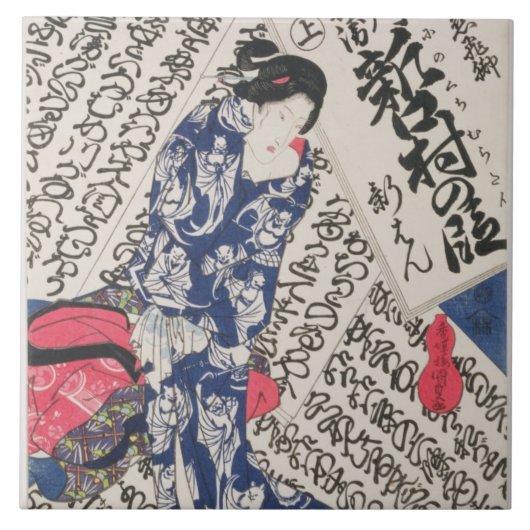 書道(色のwoodblockによって囲まれる女性 タイル (正面)