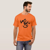 書道 Tシャツ (正面フル)