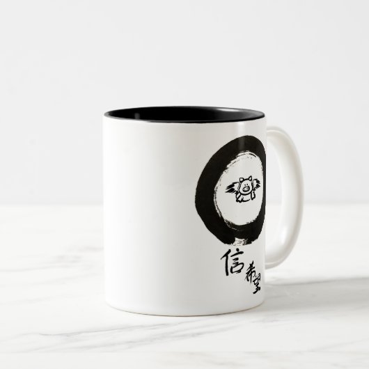 書飛んでいる道に対する希望と中国の信仰 ツートーンマグカップ (正面右)