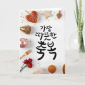 最も温かい祝福:Kカリグラフィーアート カード (正面)
