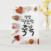 最も温かい祝福:Kカリグラフィーアート カード (黄色い花)