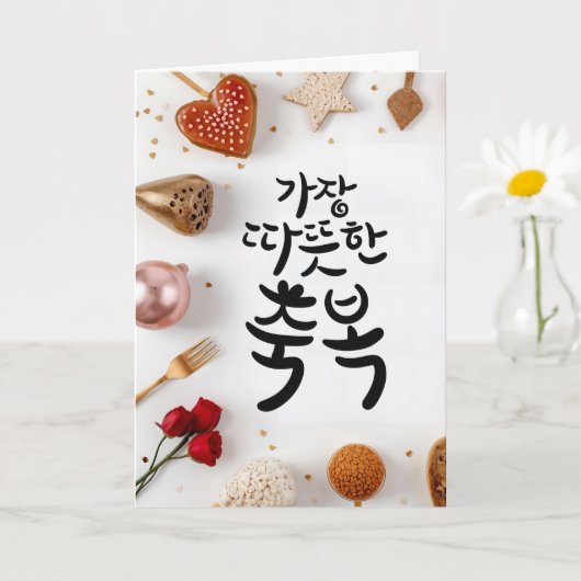 最も温かい祝福:Kカリグラフィーアート カード (小さな植物)
