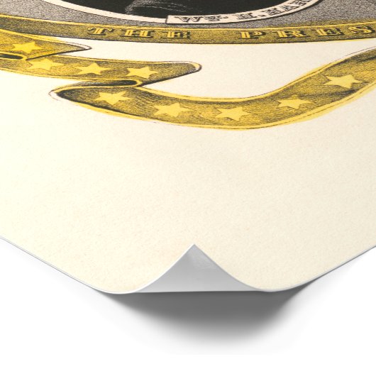 最初のアメリカの大統領が1844年のリトグラフを復元 ポスター (角)