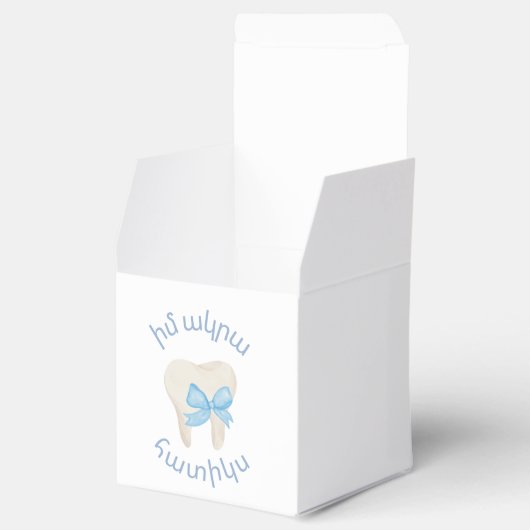 最初の歯 – アルメニア文字の青い好意ボックス フェイバーボックス (オープン)