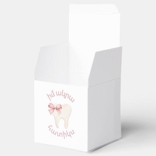 最初の歯 – アルメニア文字ピンクの好意ボックス フェイバーボックス (オープン)