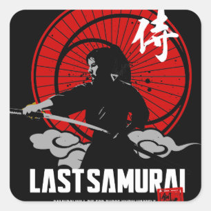 最後の武士 スクエアシール