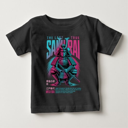 最後の真のサムライ武士 明治ベクター ベビーTシャツ (正面)