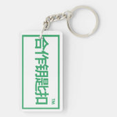 最新の家デザイン キーホルダー (裏面)