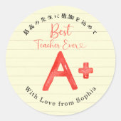 最高の先生へ A+ ノートペーパー ラウンドシール (正面)