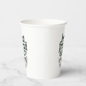 最高の友よ！承認済文字デザイン- 紙コップ (右)