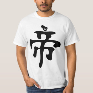 最高の存在(白い) Tシャツ
