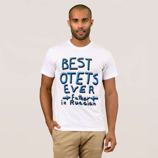 最高の父は2ロシアの年 Tシャツ (正面フル)