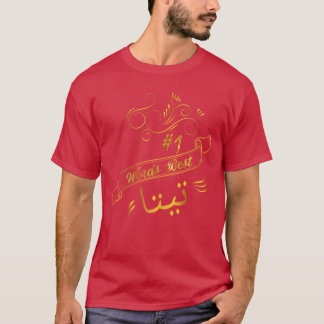 最高の1 シッティエタ シット アラビア おばあちゃん ヴィンテージ f tシャツ