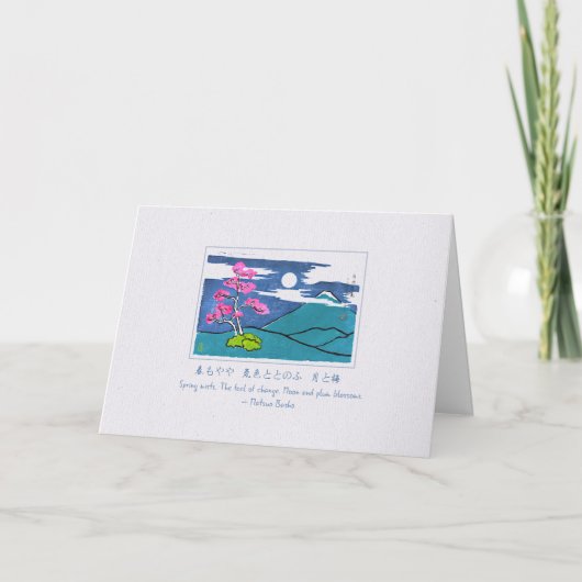 月と梅の花富士山カード カード (正面)