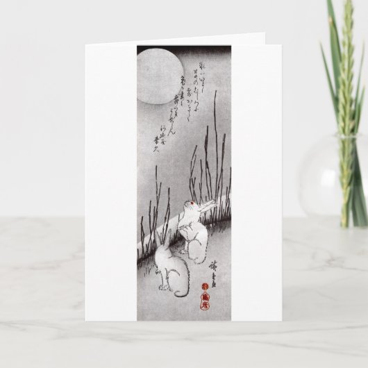 月に兎, 広重 Moon and Rabbits, Hiroshige, Ukiyo-e カード (正面)