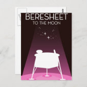 月に向かって悲鳴を上げる ポストカード (正面/裏面)