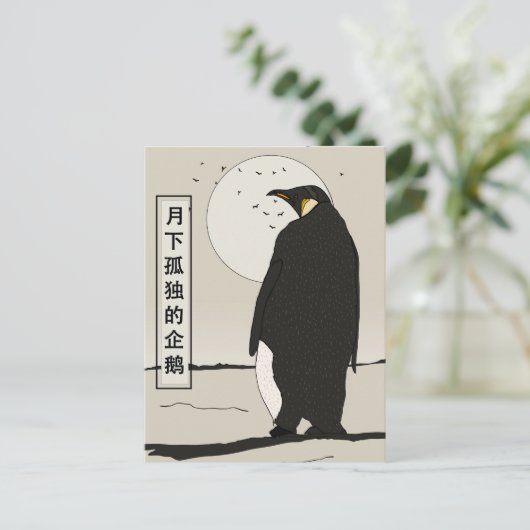 月の孤独なペンギン ポストカード (スタンド正面)