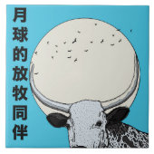 月の放牧の仲間 タイル (正面)