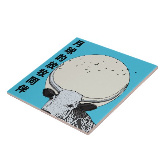 月の放牧の仲間 タイル (側面)
