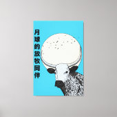 月の放牧仲間 キャンバスプリント (正面)