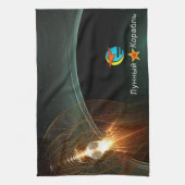 月ロシアの着陸 キッチンタオル (縦)