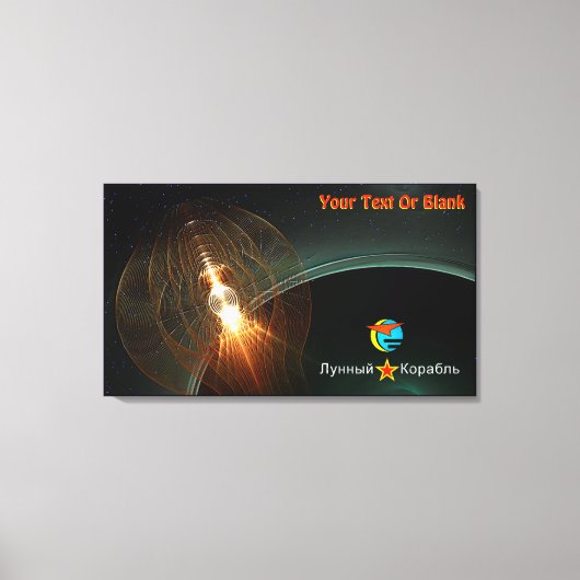 月ロシアの着陸 キャンバスプリント (正面)