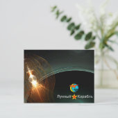 月ロシアの着陸 ポストカード (スタンド正面)