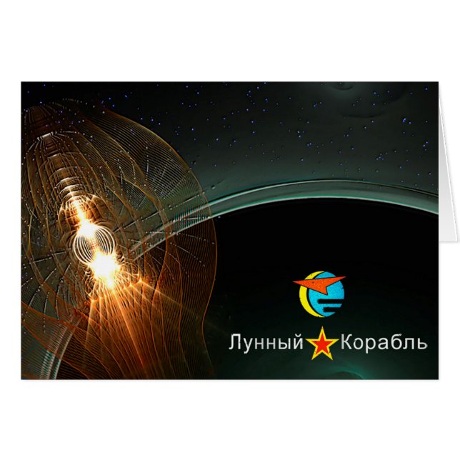 月ロシアの面着陸 (正面横)