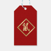 月中国ののネズミ ギフトタグ (裏面)