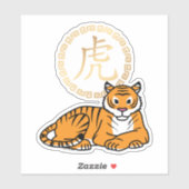 月中国のの新年タイガー〔占星術の〕十二宮図幸運 シール (シート)