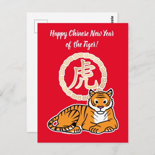 月中国のの新年タイガー〔占星術の〕十二宮図幸運 ポストカード (正面/裏面)