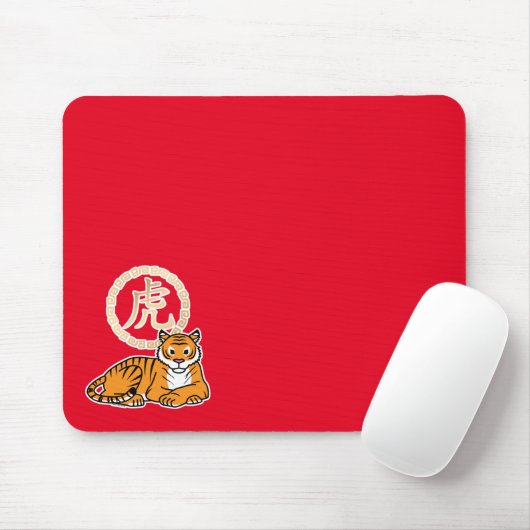 月中国のの新年タイガー〔占星術の〕十二宮図幸運 マウスパッド (マウス)